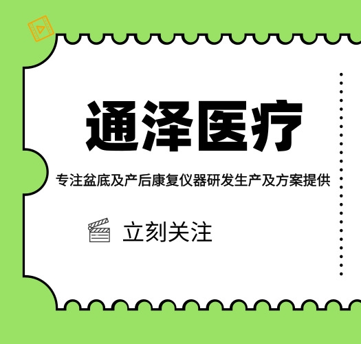 腹直肌分離怎么恢復(fù)？請(qǐng)關(guān)注腹直肌分離系統(tǒng)修復(fù)沙龍