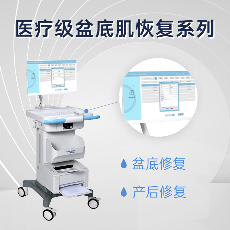 什么品牌的盆底康復(fù)儀器效果好？