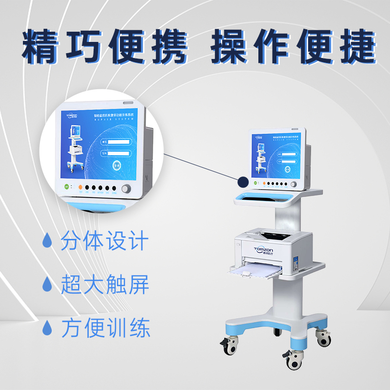 盆底治療儀是否可提供個(gè)性化定制？